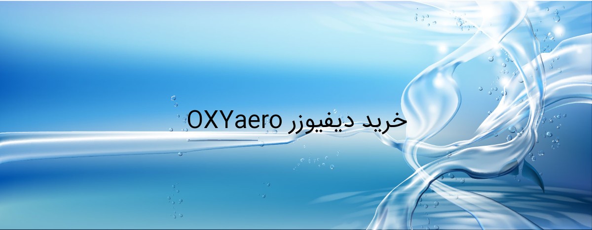 خرید دیفیوزر OXYaero